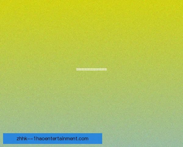 洛佩特吉执教球队战绩反复起伏引发外界关注 洛佩特吉执教球队战绩反复起伏引发外界关注